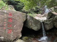 -安吉龙王山风景区