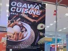 -小川洋风料理(武胜路凯德广场店)