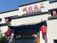 -钱塘花园·宁波菜