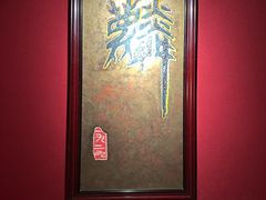 -麟1929(外滩店)