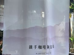 -Metal hands·铁手咖啡