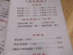 -太原面食店(解放路店)