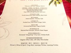 菜单-广州柏悦酒店·悦景轩·粤菜餐厅