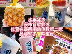 -大学城夜市