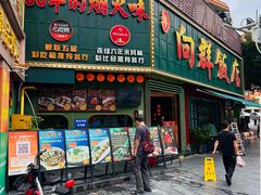 -粤·向群饭店(麓景路店)