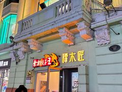 -东方饺子王(中央大街创始店)