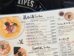 -篝拉面(银座店)