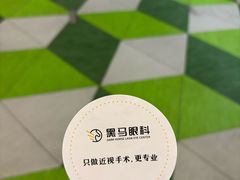 -黑马眼科·近视手术