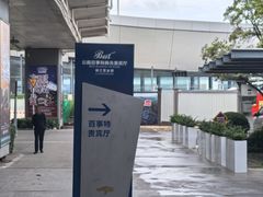 -丽江三义国际机场