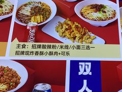-魔都三兄弟酸辣粉·蘸卤炸串(虹桥万科店)