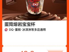 -DQ·蛋糕·冰淇淋(虹口龙之梦店)
