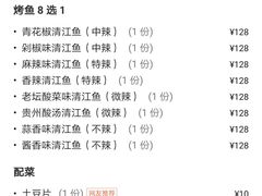 -半天妖烤鱼(方庄店)