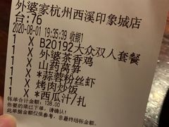 -外婆家(西溪印象城店)
