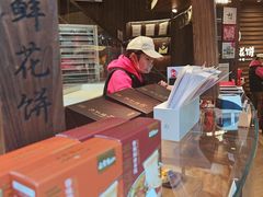 -嘉华鲜花饼·现烤(昆明老街店)