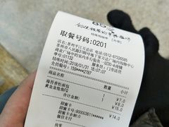 账单-85度C(苏州平江万达店)