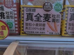 -味多美蛋糕(义和庄地铁店)