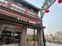 -长春堂顺时而饮(前门店)