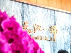 -天池会所•养生按摩•洗浴足疗