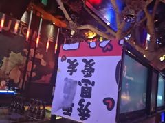 -XIUhome秀候酒馆(玉林路店)