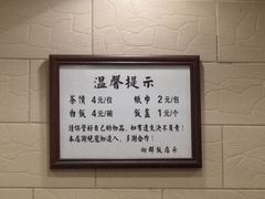 -粤·向群饭店(龙津东路总店)