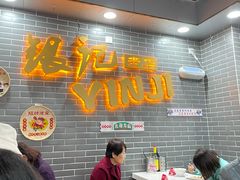 -银记肠粉(文昌北路店)