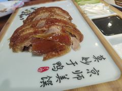 北京传统烤鸭-娄三少·老北京春饼烤鸭家常菜(富力又一城店)
