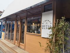 -METAL HANDS(五道营店)
