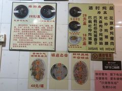 -华哥新鲜猪精品美食