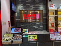 -喜万年年.嫁女饼.顺德特产(华侨城店)