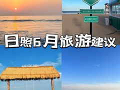 -渡海小渔村.老辈日照菜
