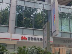 -中国工商银行(上海市淮海中路第二支行)