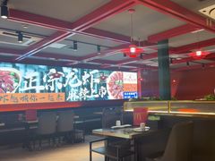 -京悦南门涮羊肉·羊蝎子火锅(田林路店)