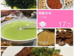 -阿斯牛牛·凉山菜(新会展店)