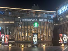 -星巴克臻选(宁波天一广场店)