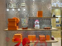 -109度二手奢侈品手表包包珠宝回收(新天地店)