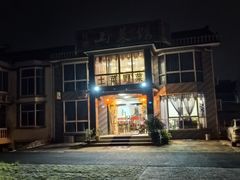 -山菜馆(竹海公园店)