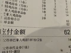 -夸父炸串(金桥国际广场店)