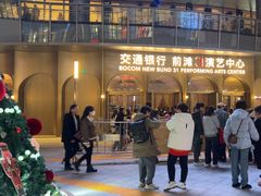 -交通银行前滩31演艺中心