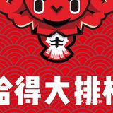 太好吃了，吃货们可以冲了！[加油]