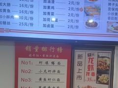 -晓午阳常熟炒浇面(红庙店)