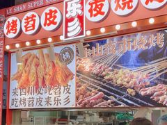 -乐乐姐超级土豆(中关村5号店)