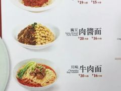 -醉面(五道口启迪大厦店)