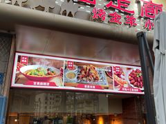 -笑来喜馄饨小笼工坊店(湖滨街店)