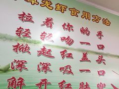 -蚌埠龙虾王