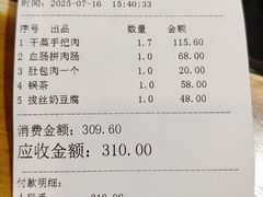 -一招鲜·全羊铺·蒙古奶茶(五一北路店)