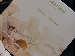 -涌上外婆桥(南塘店)