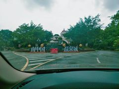 -江门恒大泉都