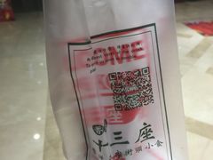 -香港十三座(宝山万达店)