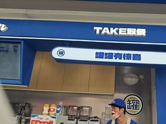 -酸奶罐罐(无锡滨湖万达店)
