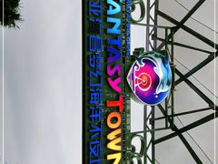 -三亚海昌梦幻海洋不夜城